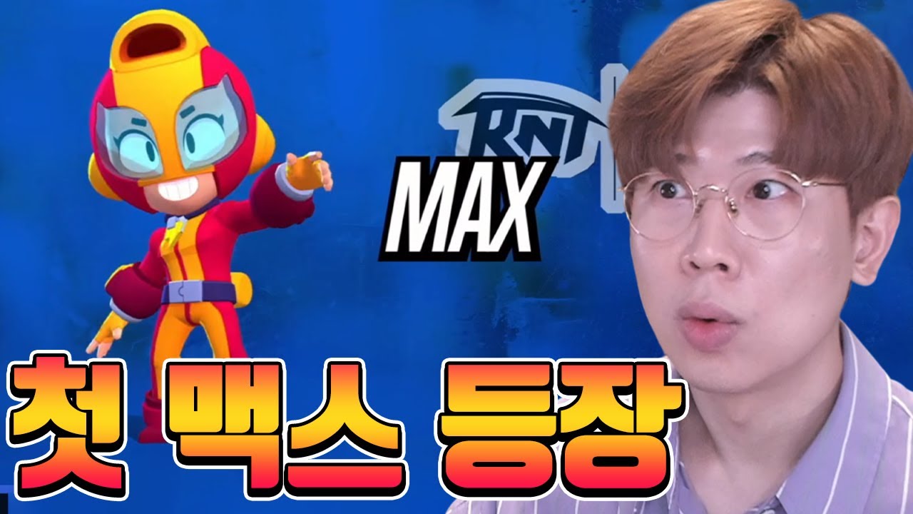 드디어 마지막 LCQ 3일차 대회에서 첫 맥스가 등장??
