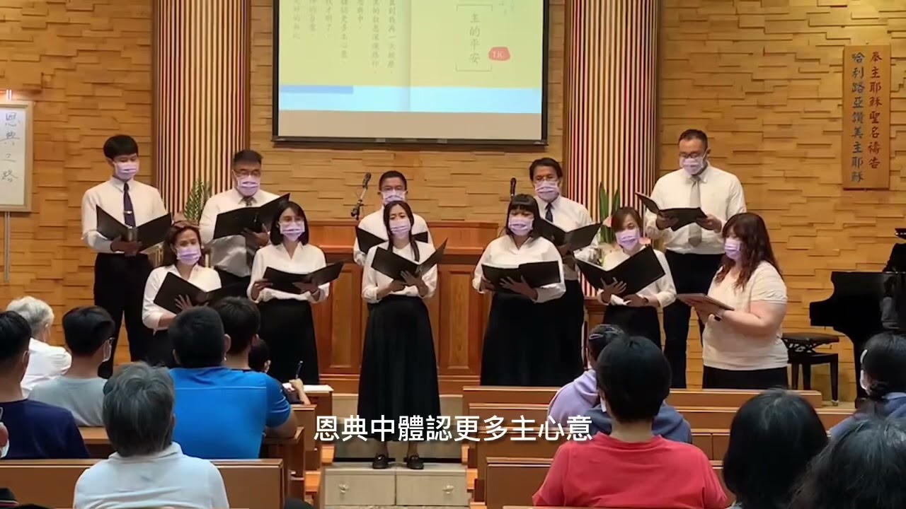 主的平安