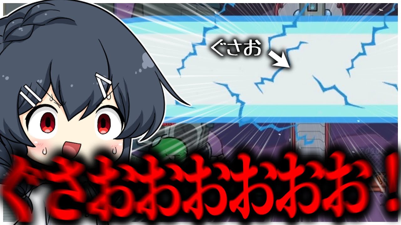 【AmongUs#308】ぐ、ぐさおおおおおおおおおおおおおお！！！！！！！！