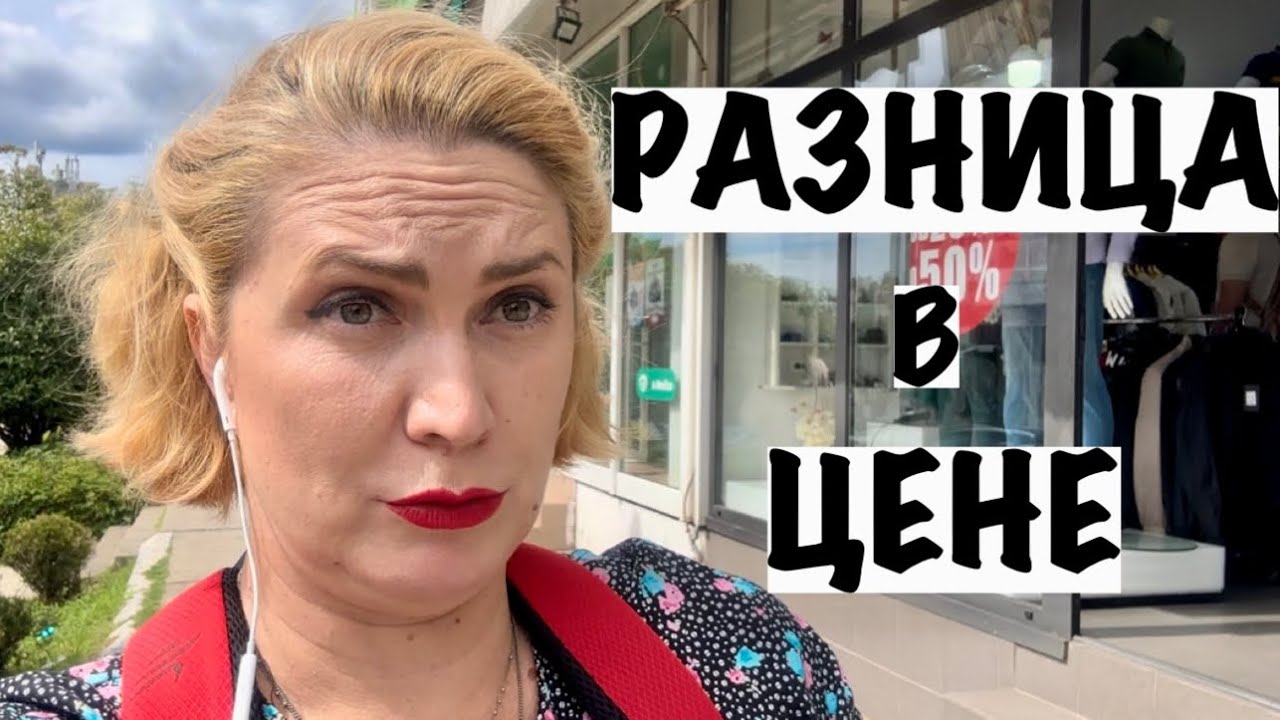 БАЗАР,  МАГАЗИНЫ В БАРЕ/ЧЕРНОГОРИЯ