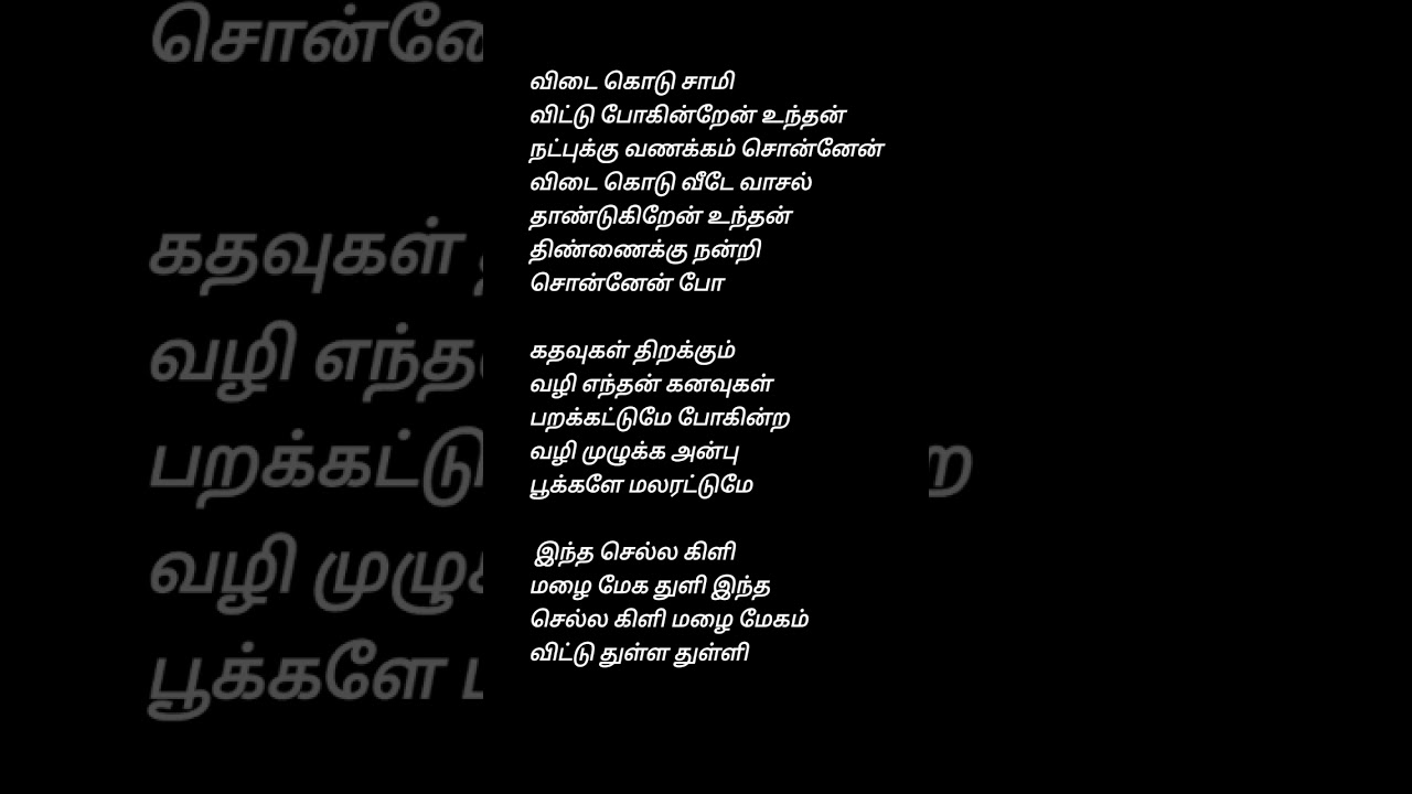 Nannare Nannare song lyrics letter Tamil ❤️ Music 🎶| A.R.Rahman#short #trending short