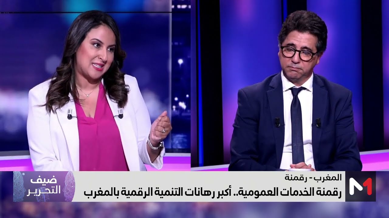 المغرب الرقمي 2030 .. استراتيجية وطنية بطموحات كبيرة