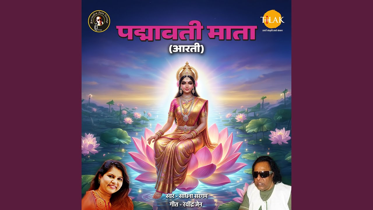 Padmavati Mata (Aarti)