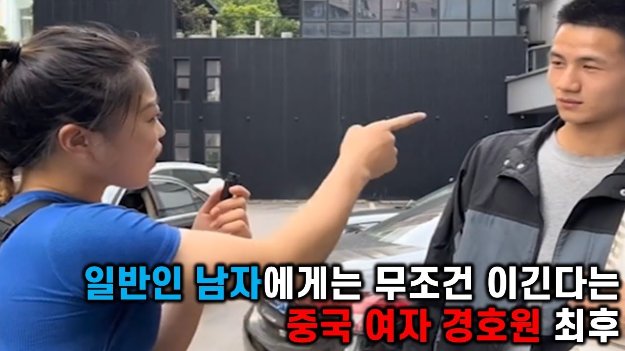 밥을 못먹어서 패배했다는 중국 여자 경호원 최후