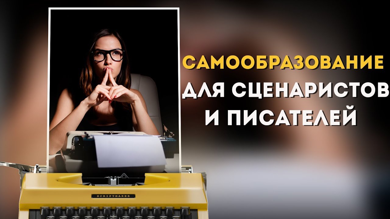 САМООБРАЗОВАНИЕ / КАК ОСВОИТЬ ПРОФЕССИЮ НЕ ВЫХОДЯ ИЗ ДОМА?