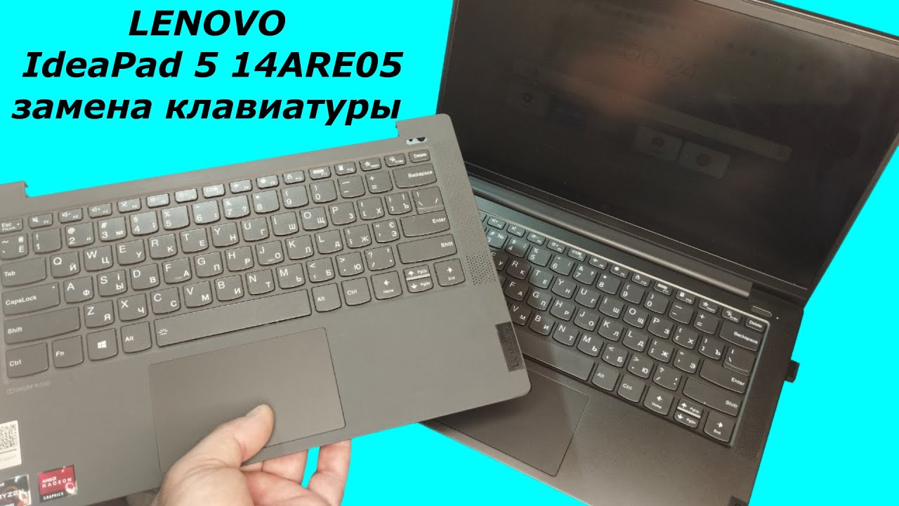 Разборка и замена клавиатуры с топкейсом на LENOVO IdeaPad 5 14ARE05