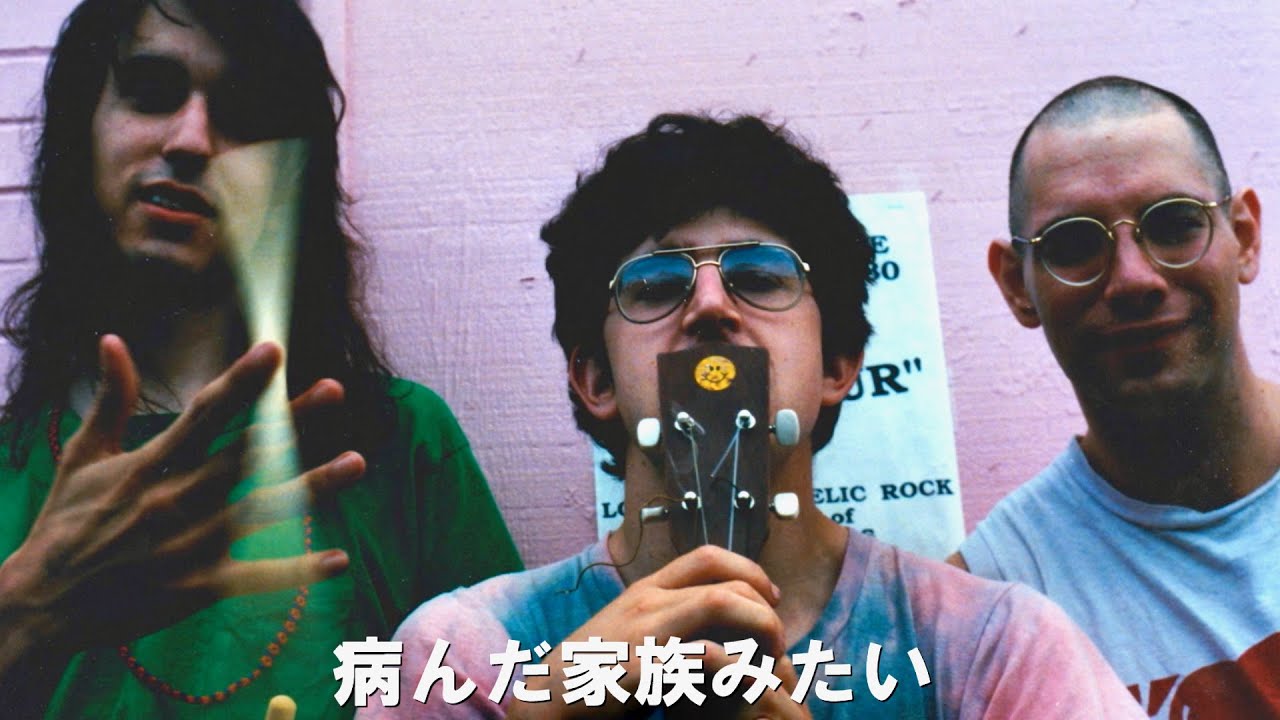 ダイナソーJr.は凄まじい轟音バンド、聴衆はケガ覚悟か？映画『ダイナソーJr.／フリークシーン』予告編