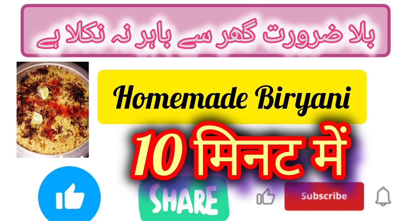  Simple & AttractiveYakhni Biryani with Heart-Touching Islamic Reminders#nuzhathirawithcook 