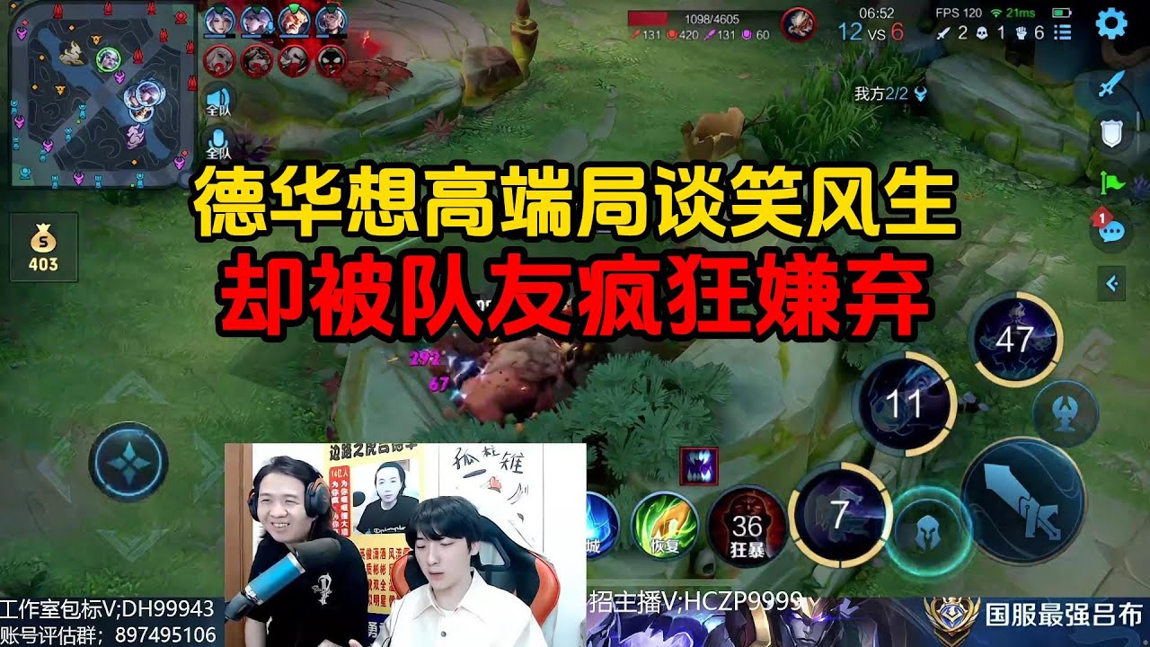 德华想高端局谈笑风生，却被队友疯狂嫌弃