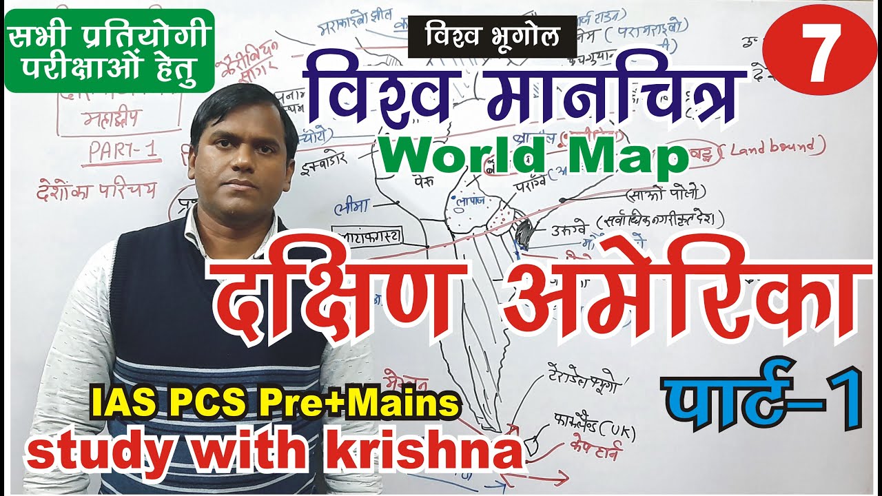 South America Continent, World Map, #UPSC World Geography for UPS