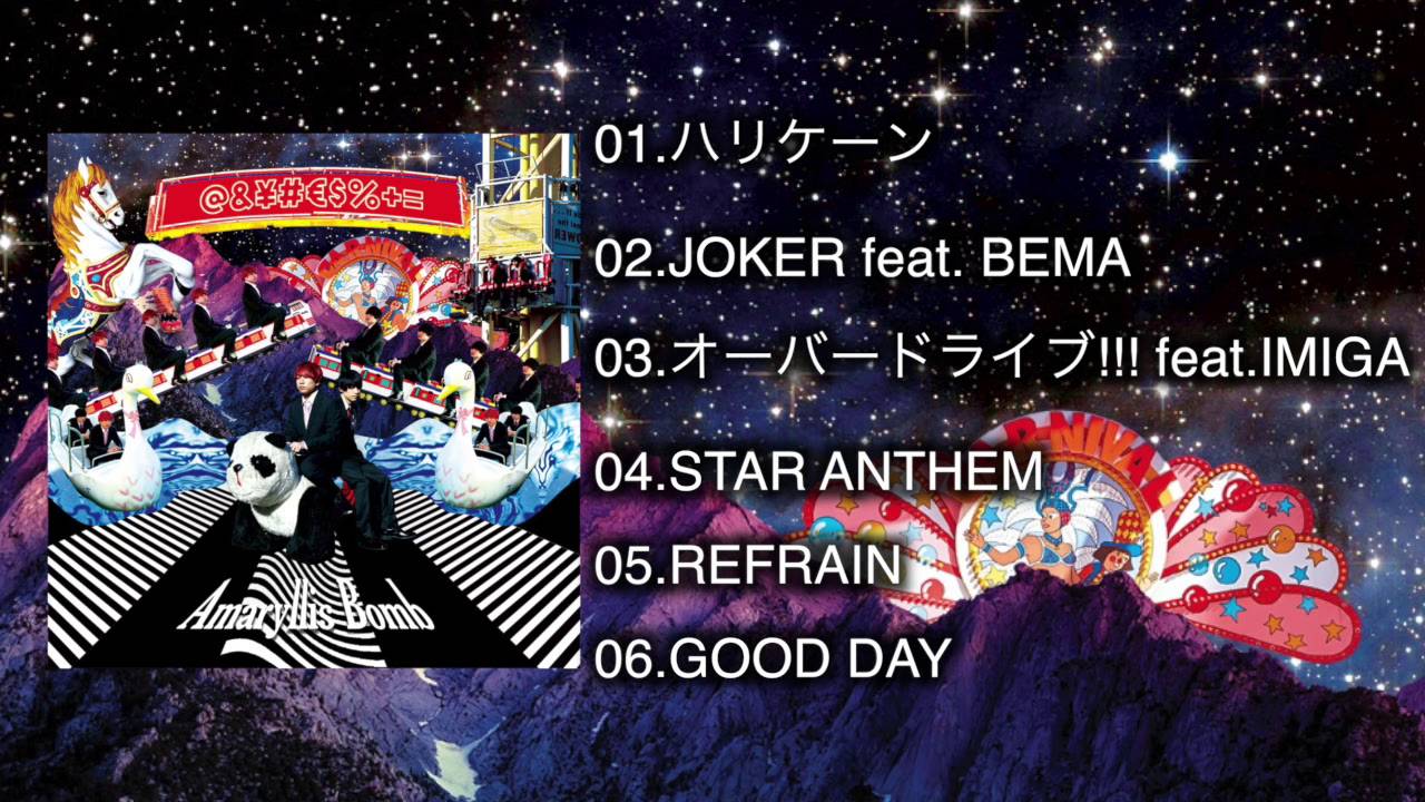 AmaryllisBomb 2nd mini album『＠&¥#?＄%＋＝』trailer