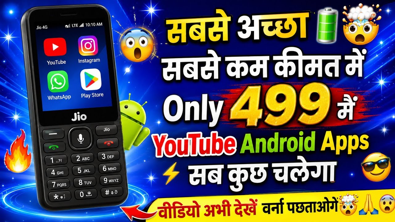 The Best ⚡ Android Jio Phone for Only 499 😱🤯 YouTube || Mr Jayesh