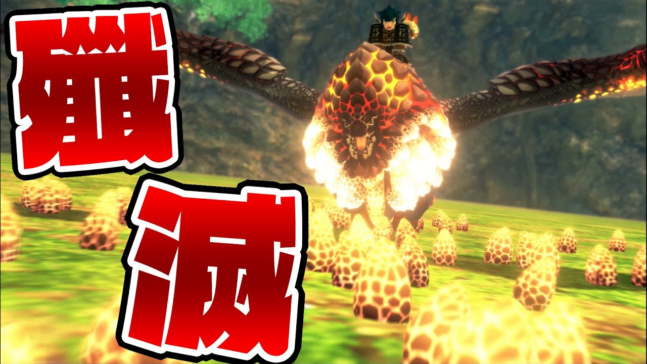 『バゼルギウス』の必殺技で上位モンスターを滅ぼす-PART24-【モンスターハンターストーリーズ2】