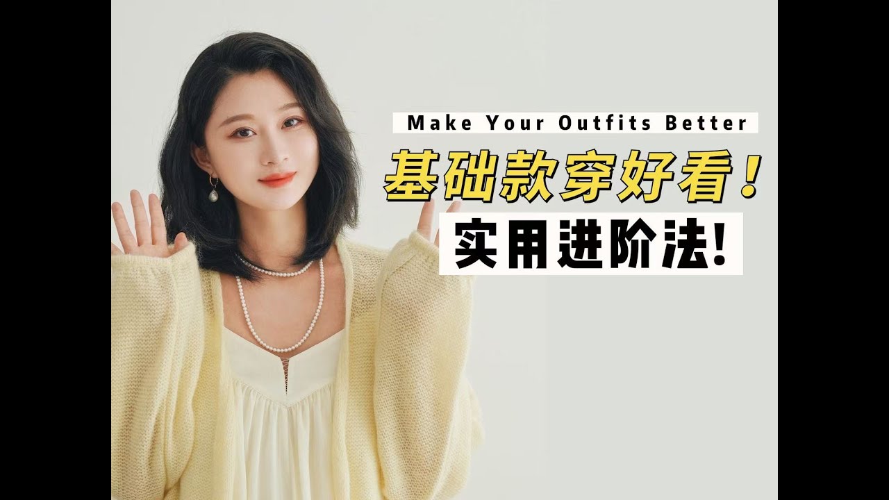 张曼玉穿搭什么人能参考？3个基础款≠路人感的穿搭秘诀！