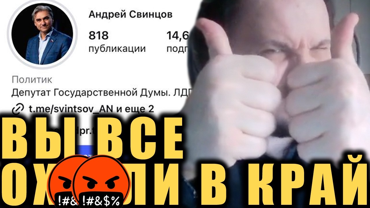 Жмиль ЖЁСТКО бомбит из-за блокировок и очередные победы Трампа / Гойда по-американски (и новиопски)