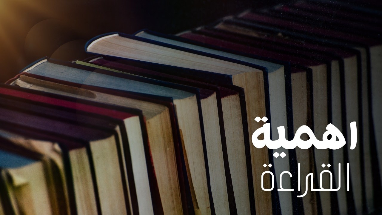 هل تفضل ان تقراء بالكتاب او التابلت؟ شاهد الا مع جورج و كميل!!