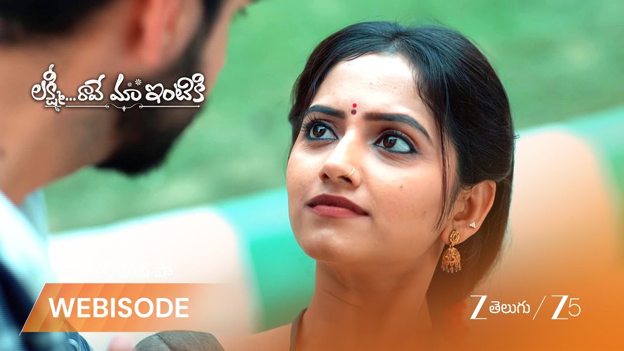 LAKSHMI RAAVE MAA INTIKI | మాస్టర్ ని చూసి మనసు పడ్డ స్టూడెంట్!