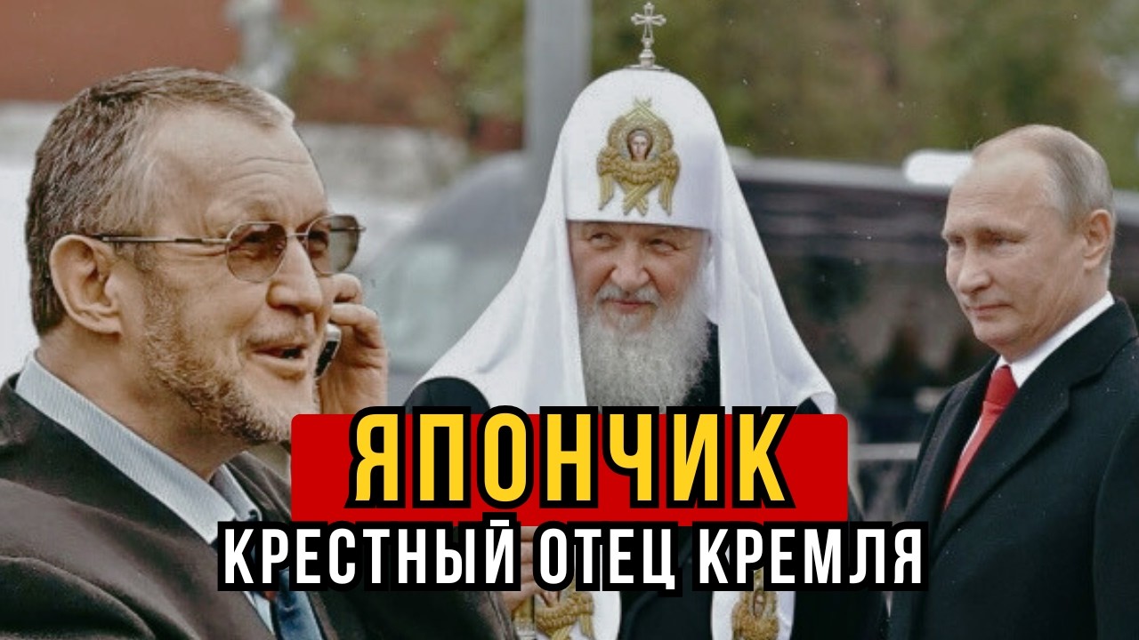 КТО УБИЛ ЯПОНЧИКА? Тайная война Кремля и Воров в законе. Вся правда о 90-х, которую скрывали