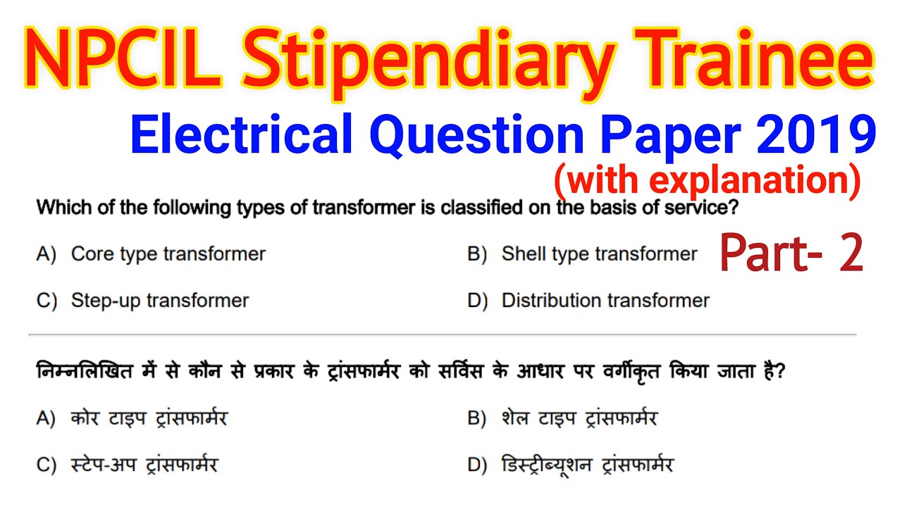NPCIL Stipendiary Trainee Electrical question paper | Part- 2 | NPCIL previous year paper electrical
