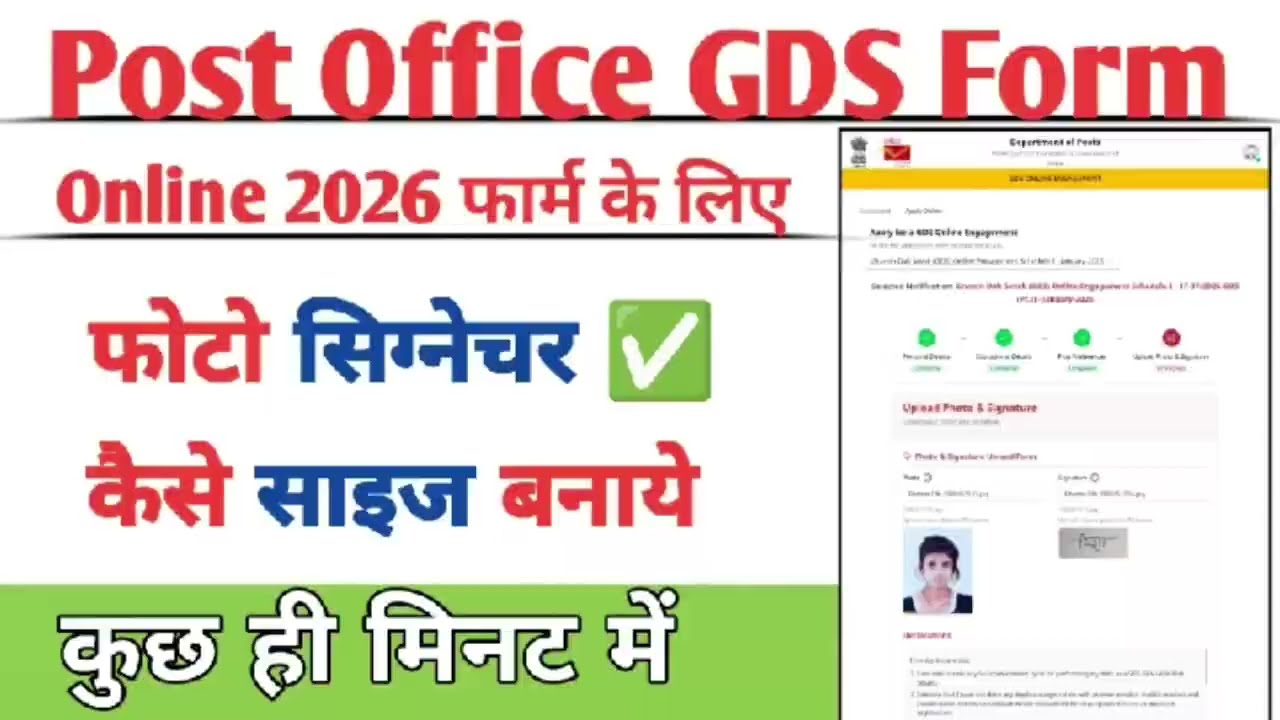 Photo And Signature Resizing India Post ke liye 2026 😎 Photo Resize Kaise Kare 