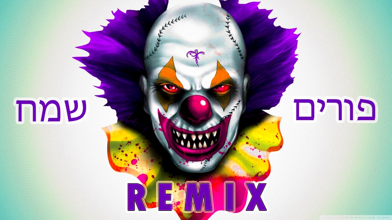 טראנס פורים - Remix - חג פורים (bootleg by D.B.S)