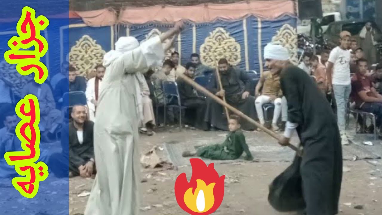 تحطيب│العمده معتمد وأبو ريه والضبع