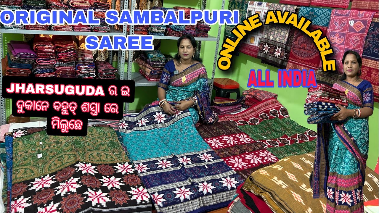 ORIGINAL SAMBALPURI SAREE ବହୁତ୍ ଶସ୍ତାରେ ମିଳୁଛେ JHARSUGUDA ର E ଦୁକାନେ 