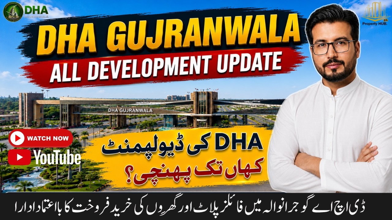 DHA GUJRANWALA DEVELOPMENT UPDATE 2026 | DHA Ki Development Kahan Tak Pohanchi? | Latest Progress