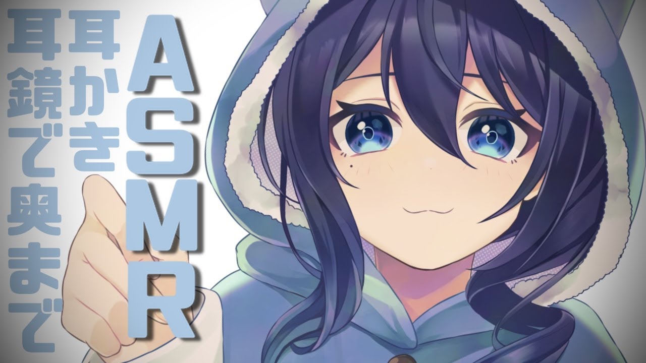 【ASMR/3dio】耳鏡で奥まで耳かき！囁く【vtuber/双葉梓】