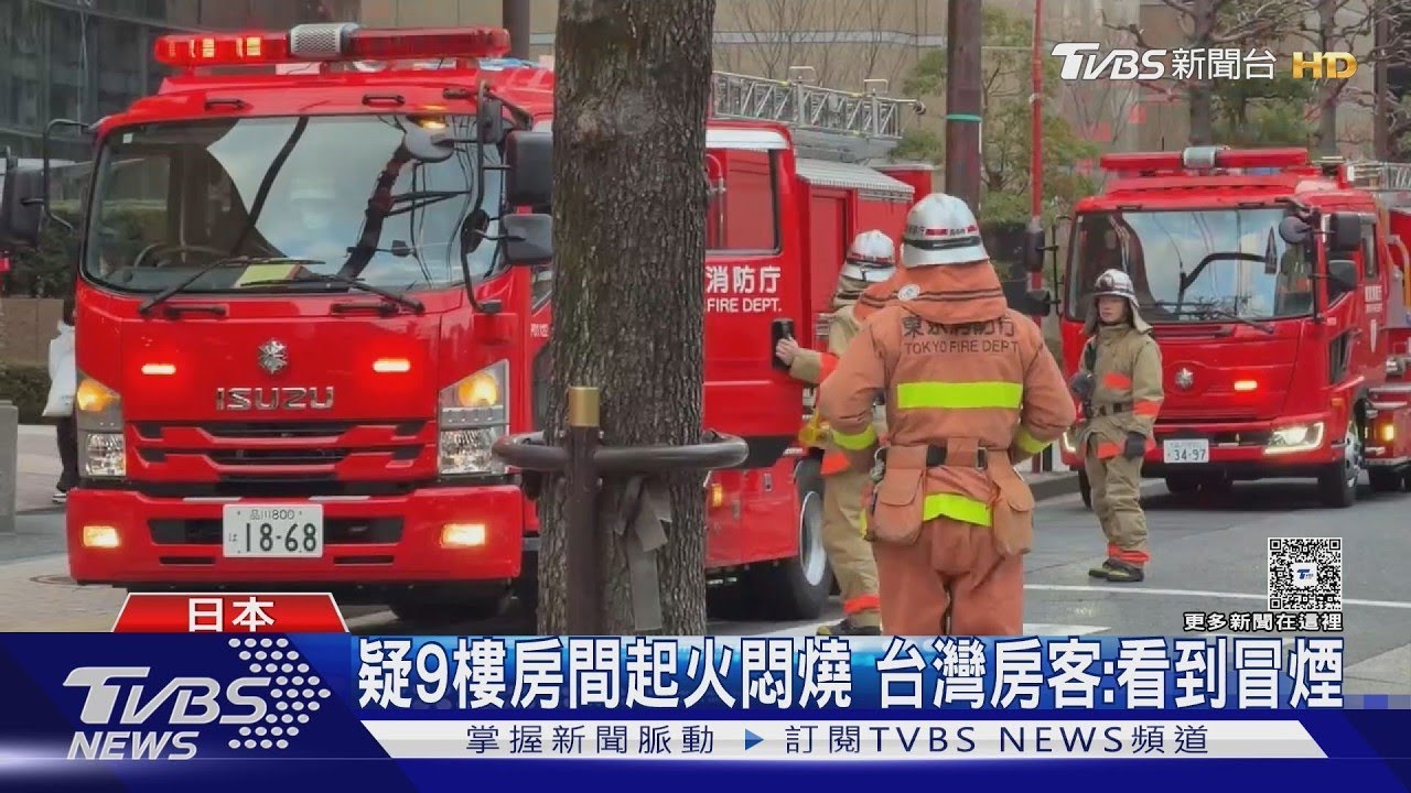急疏散! 東京巨蛋旁飯店火警 台灣球迷嚇壞｜TVBS新聞