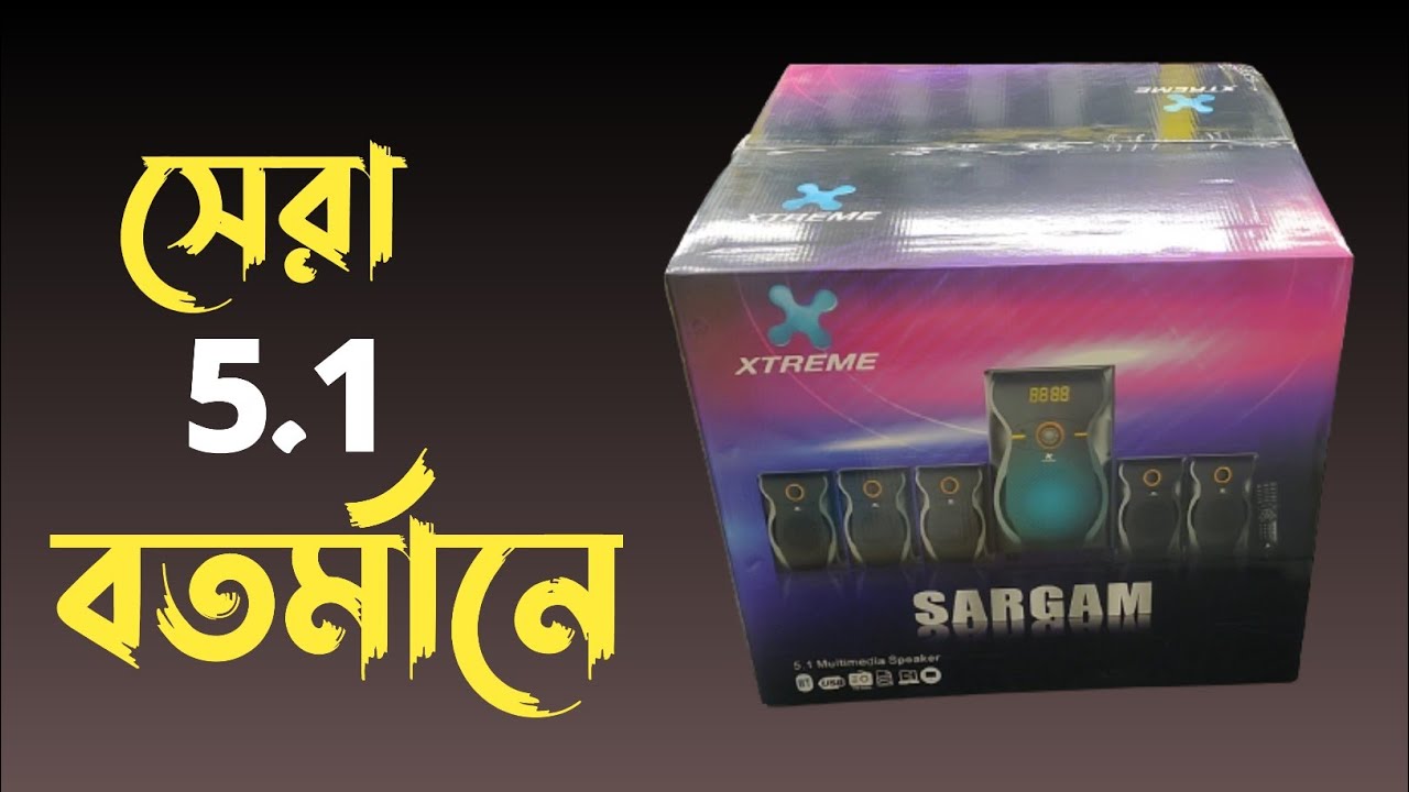 Xtreme Sargam | 5.1 bluetooth | home theater system | unboxing & review