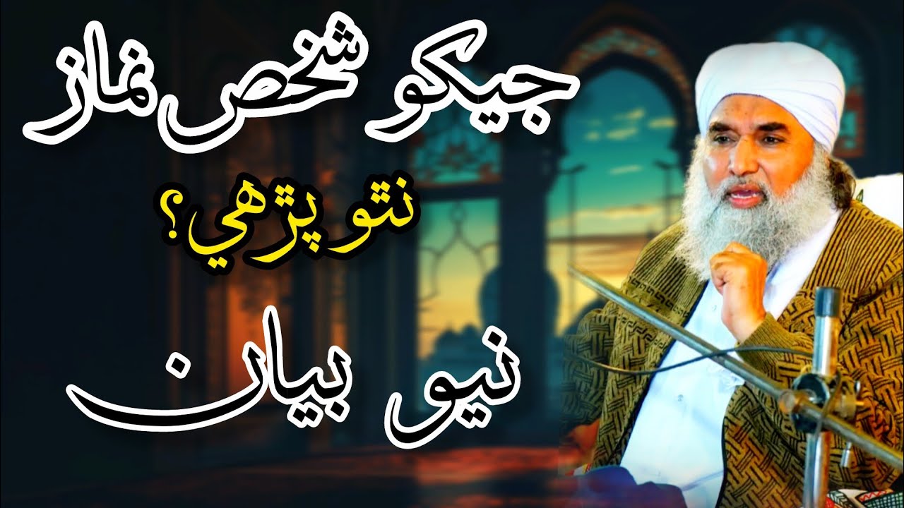 Peer Dilbar Sain Sindhi Bayan 2026 | Latest Emotional Bayan 