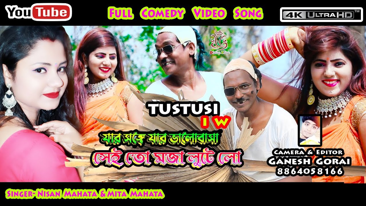 Tustusi // Jar Songe Jar Valo Basa Sei To Moja Lute lo // #Full_Comedy_Video_Song #Singer_Mita_Nisan