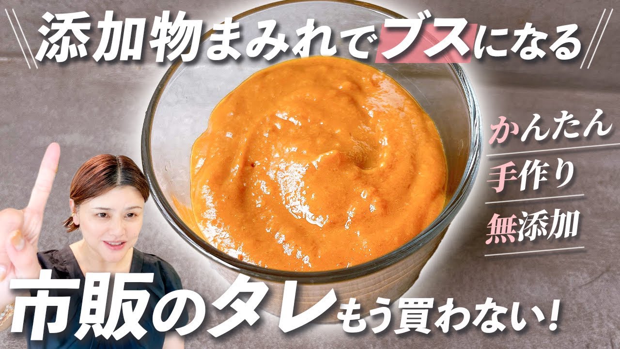 無添加でうま味爆発！焼き肉のタレ麹の作り方