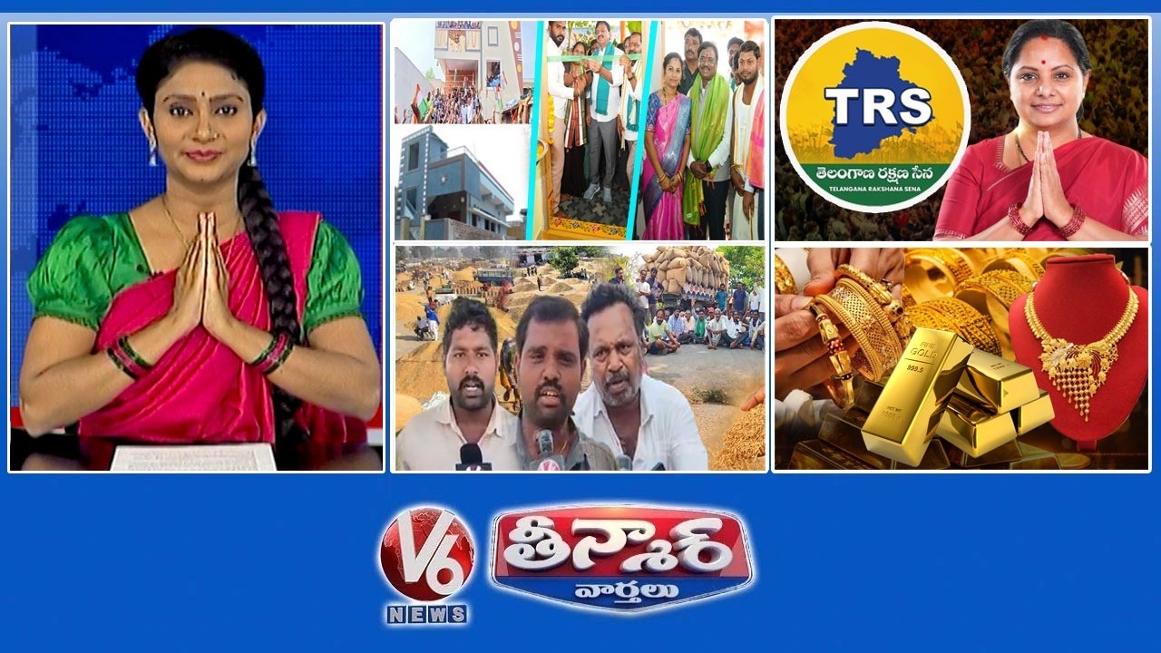Ministers, MLAs,MPs-Indiramma House Warming |Kavitha-Party Name Changed | Farmers-Paddy | V6Teenmaar