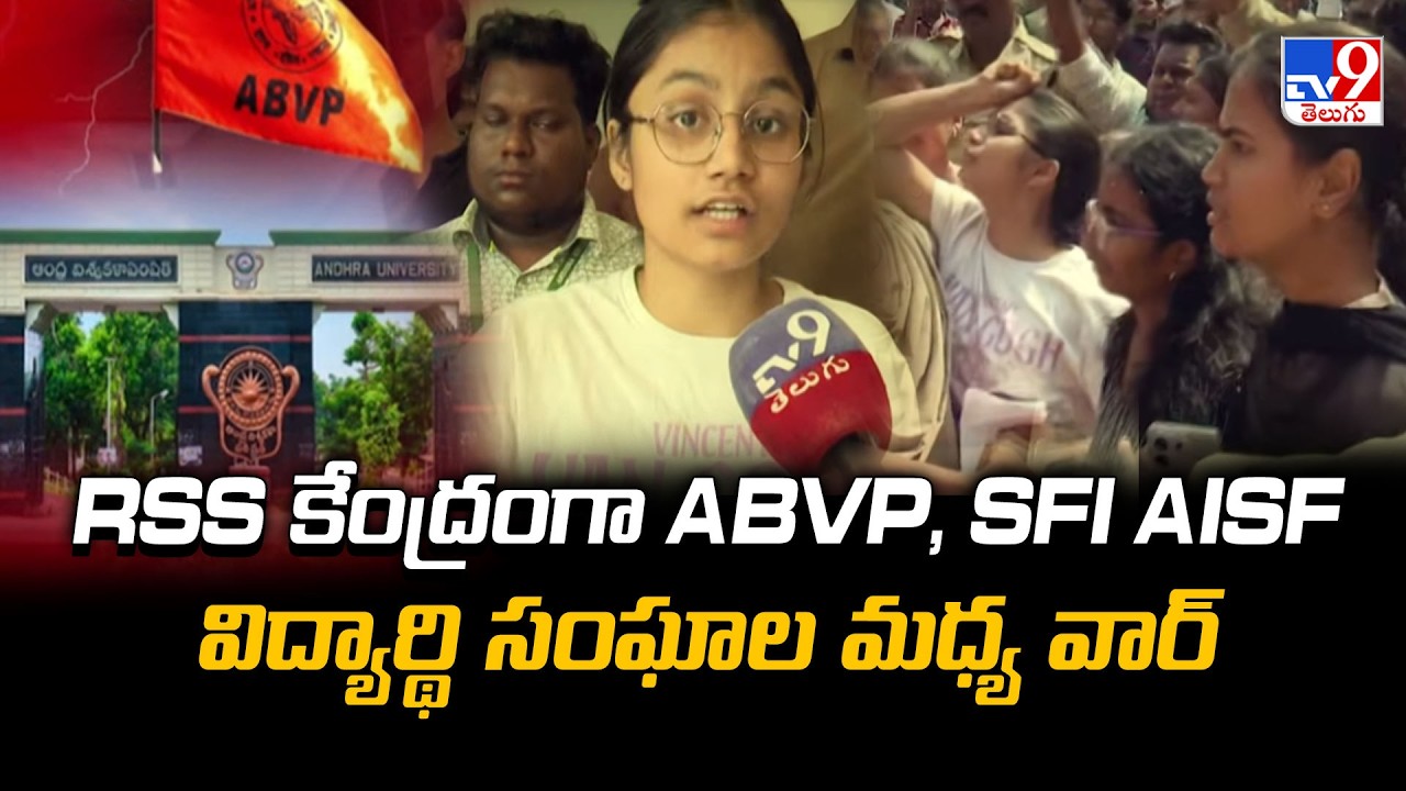 Super Prime Time : RSS కేంద్రంగా ABVP, SFI AISF విద్యార్థి సంఘాల మధ్య వార్ | TV9