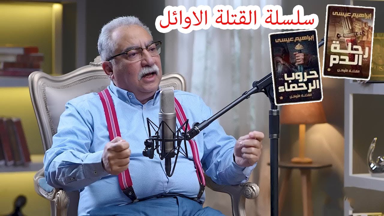 مختلف عليه | ابراهيم عيسى يشكك فى الصحابة  .. المسلمون الاوائل هم القتلة الاوائل فى الاسلام