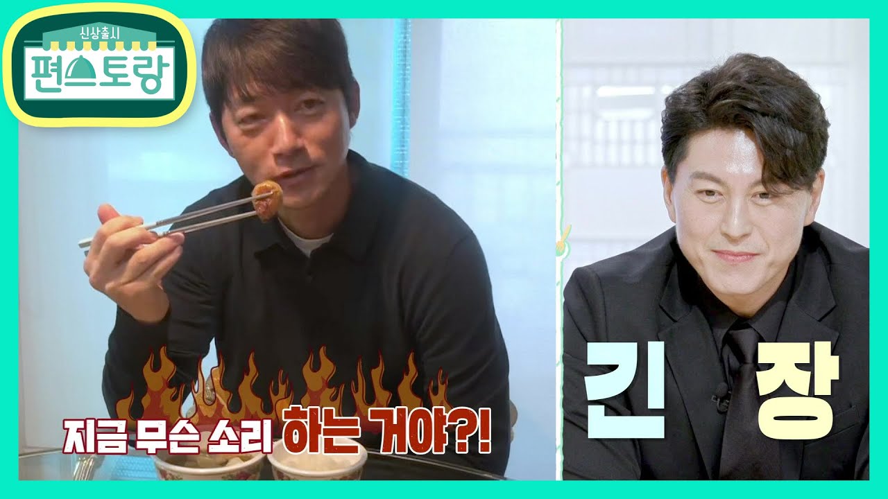 “누구랑 장을 봐?!” 사랑꾼 김남일, 류수영과 장 본 김보민에 찐질투 폭발!! [신상출시 편스토랑/Stars Top Recipe at Fun-Staurant] 20201030