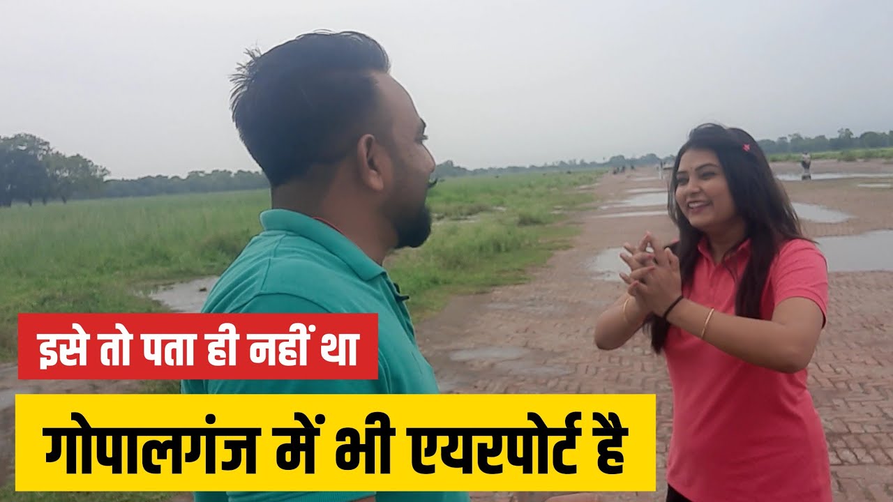Priyanka Singh को पता ही नहीं था Gopalganj में भी Airport है | SABEYA AIRPORT GOPALGANJ!! 