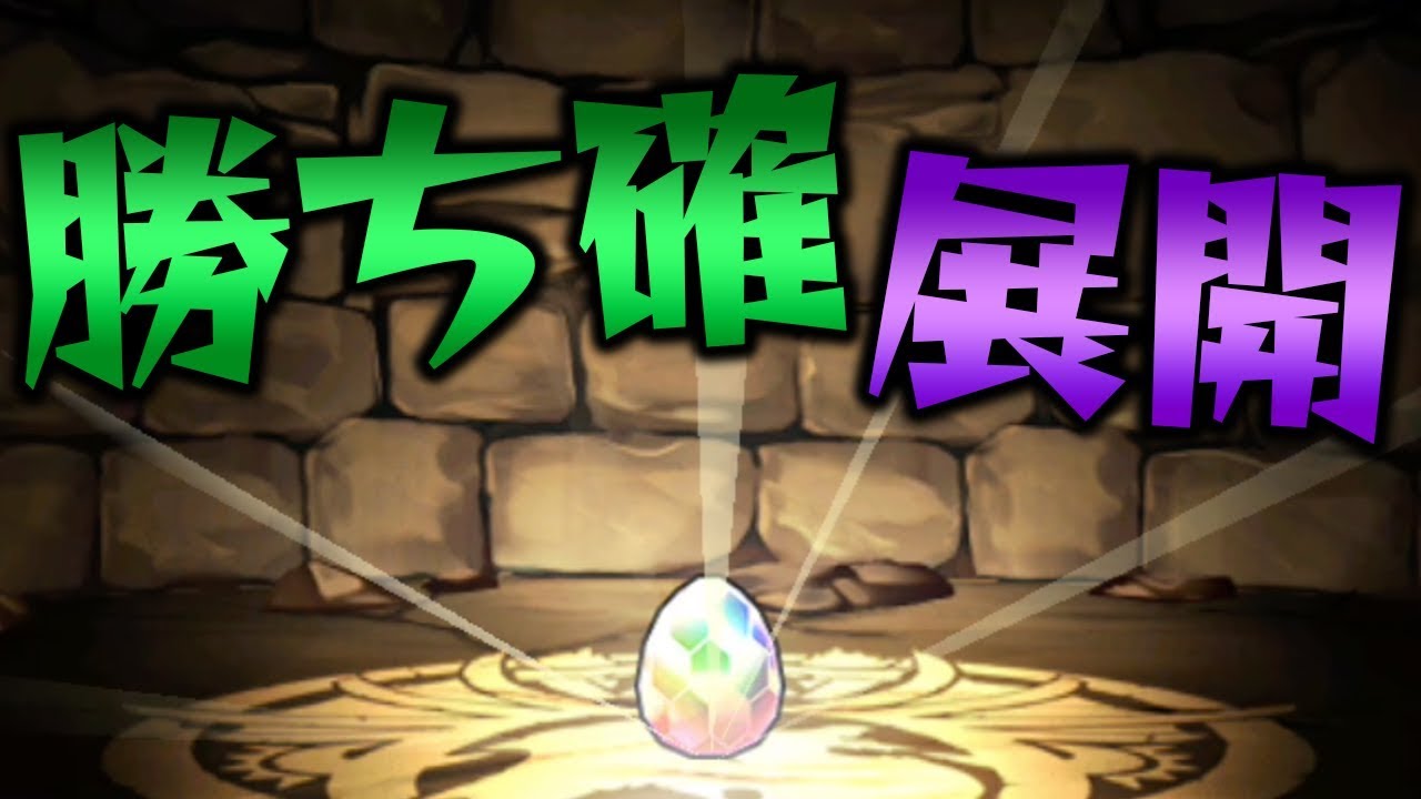 モンハンコラボガチャを5回引いて出たキャラで裏闘技場に挑む！【パズドラ】