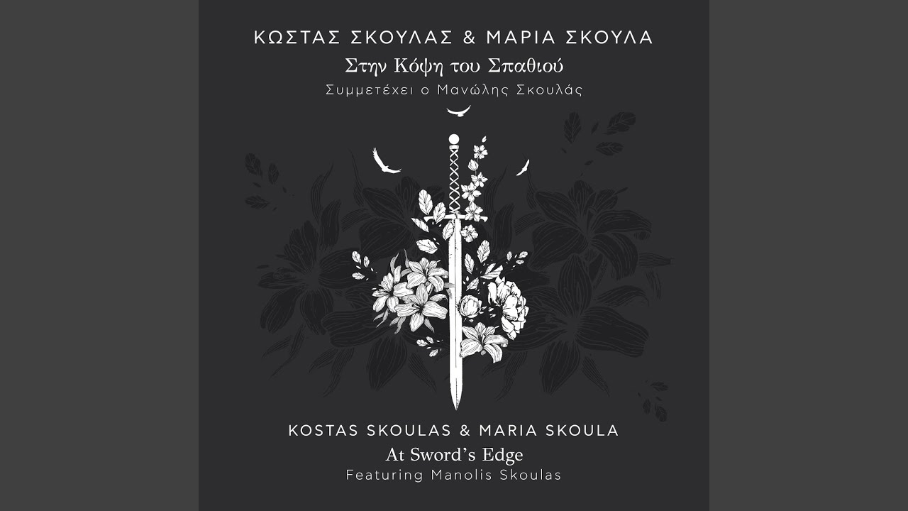 Ama Th' Akouso Tarachi