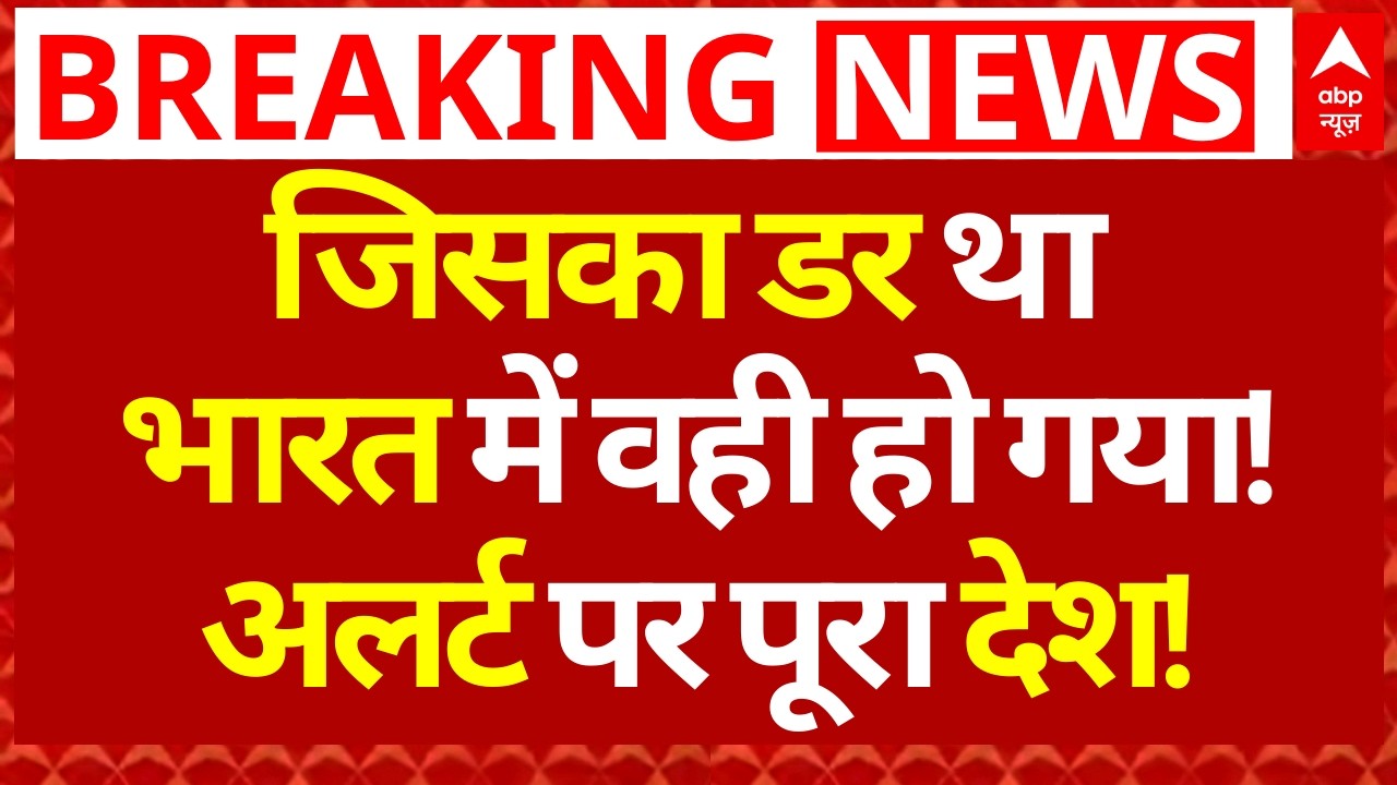 India High Alert due to Israel Iran War News LIVE: युद्ध के अलर्ट पर भारत | Khamenei | Trump | Modi