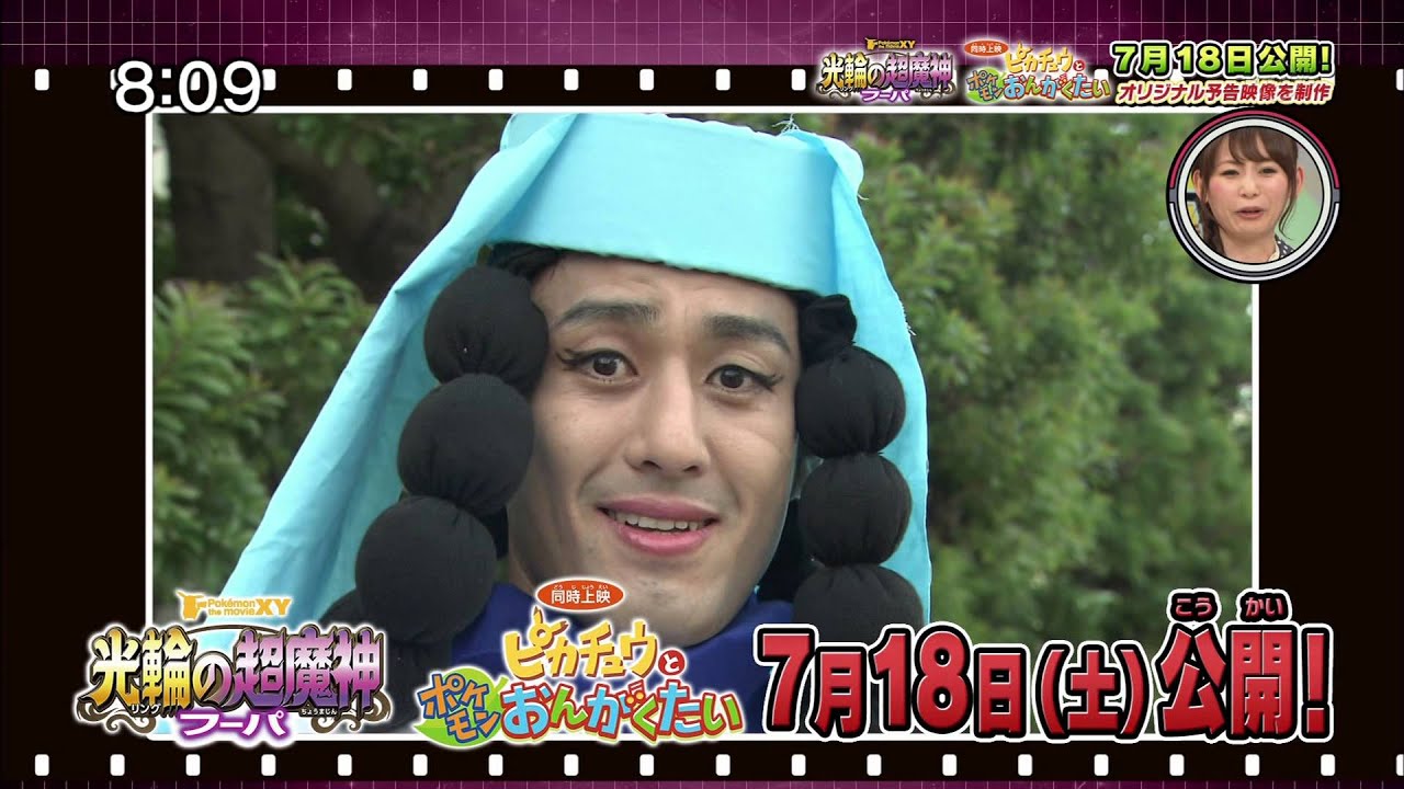 pokemon get tv 2015.07.12 eiga yokoku