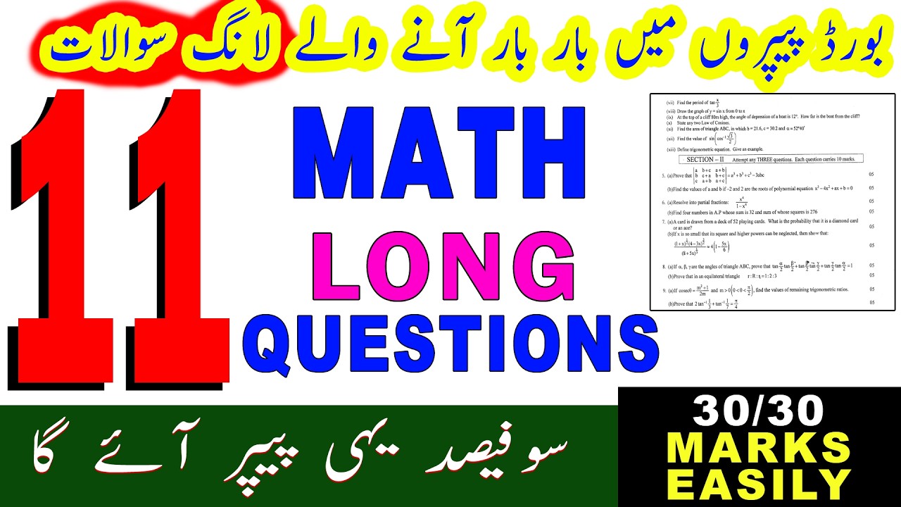 Long questions math 11 | 11th class math guess paper 2026 | 11 math  paper | 11 math long questions