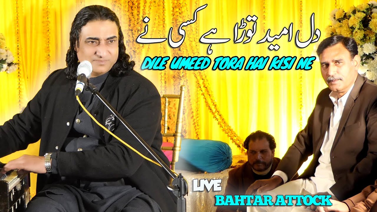 Dil E Umeed Tora Hai Kisi Ne - Naseem Ali Siddiqui | #naseemalisiddiqui #live #shorts #trending