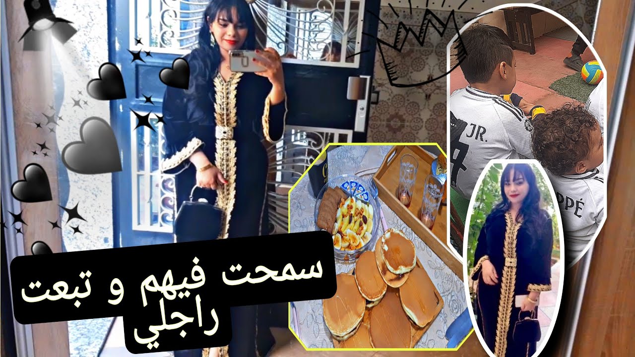 ها فين مشينا اول مرة نمشي بلا ولادي.. تهليت فراجلي ♡فطور  غزال ♡