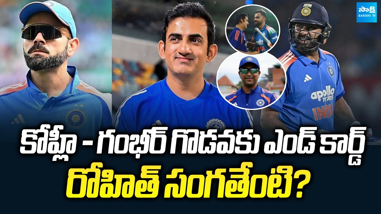 Kohli&ndash;Gambhir Controversy Comes to an End? | What About Rohit Sharma? | Pragyan Ojha