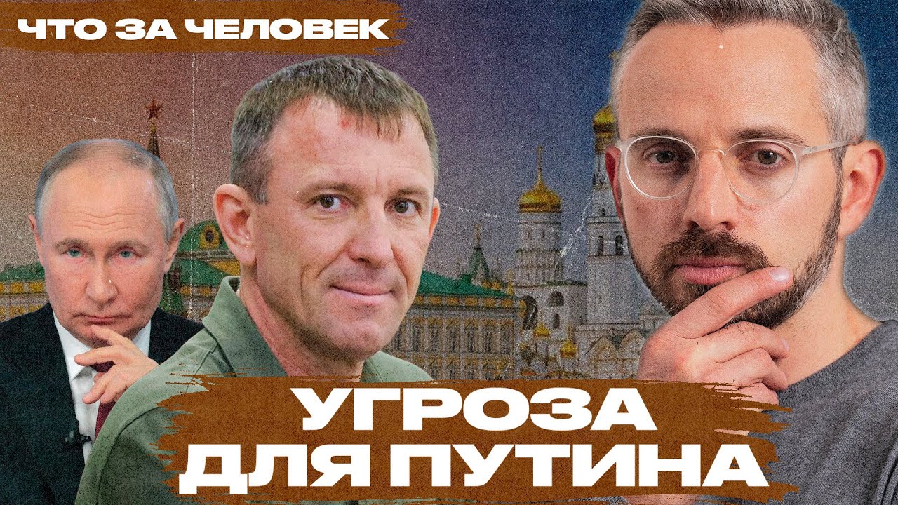 Чем генерал Иван Попов опасен для режима Путина. Биография и уголовное дело популярного командира