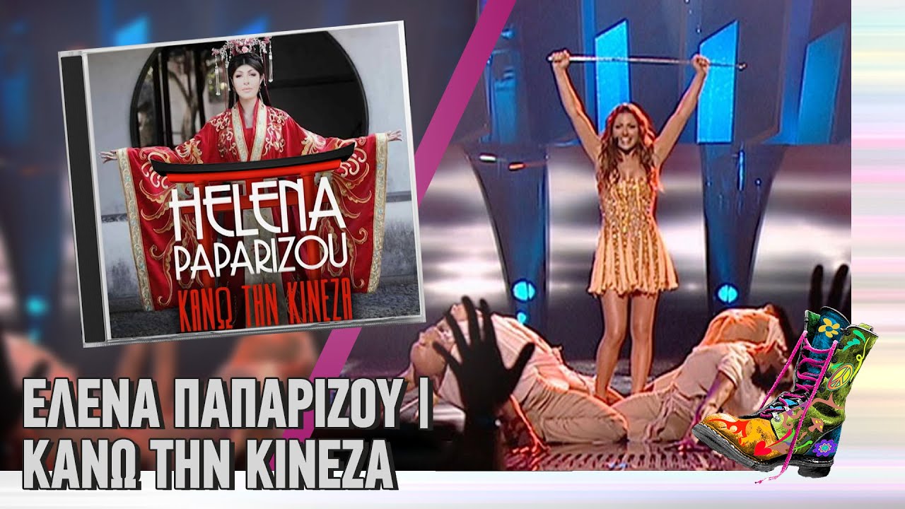 Ράδιο Αρβύλα |  Έλενα Παπαρίζου | Κάνω την Κινέζα  | Top Επικαιρότητας (1/2/2022)