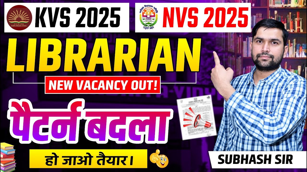 📚 KVS & NVS Librarian Recruitment 2025: Exam Pattern, Eligibility, Syllabus & Application Date